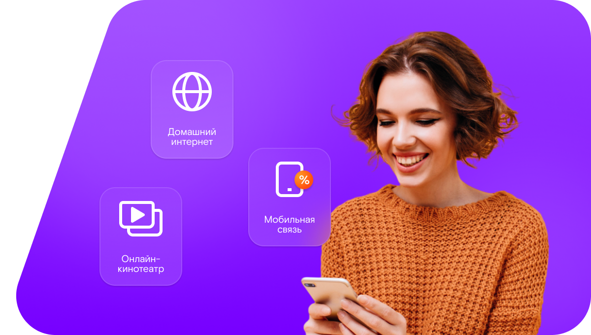 Промо-тарифы Ростелеком в&nbsp;село Новокарасук (Омская область)